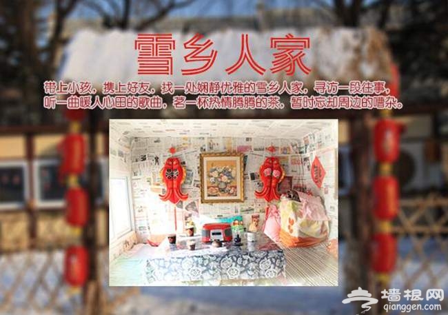 2014-2015北京龙潭湖冰雪嘉年华（活动时间+活动地点+活动价格）