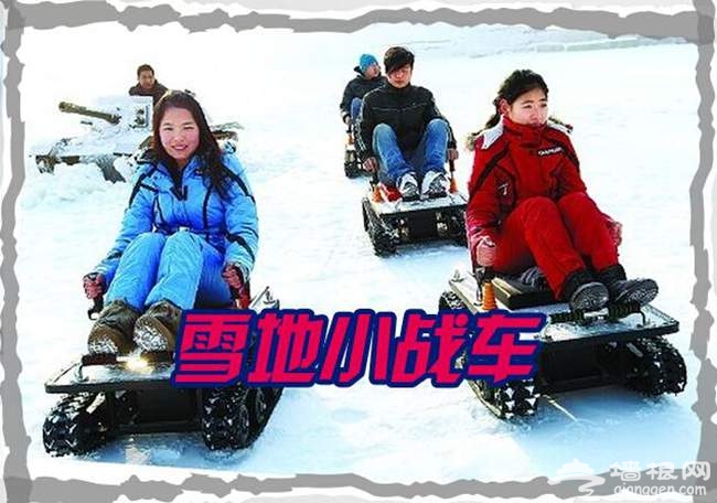 2014-2015北京龙潭湖冰雪嘉年华（活动时间+活动地点+活动价格）