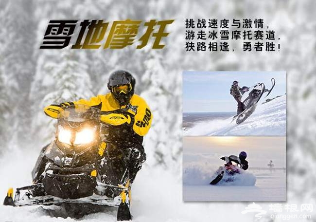 2014-2015北京龙潭湖冰雪嘉年华（活动时间+活动地点+活动价格）