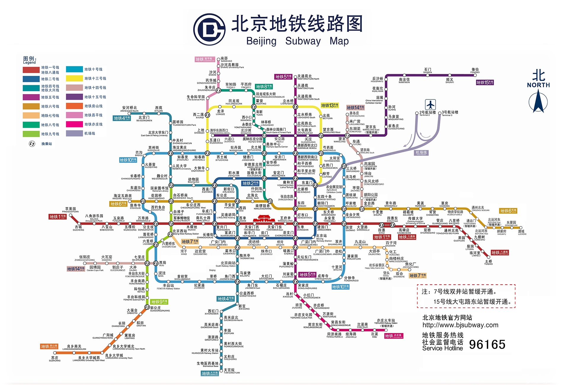 北京地铁全新线路图新鲜“出炉” 包含12月28日开通新线段[墙根网]
