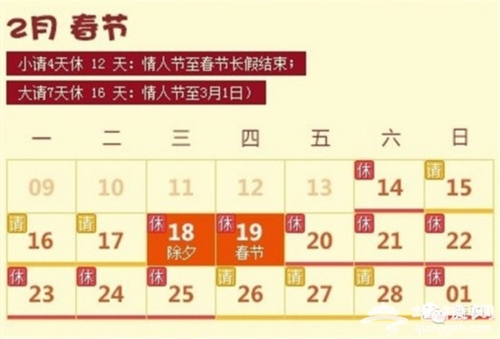 2015年放假安排公布 最强拼假攻略来袭 还不赶紧收藏？