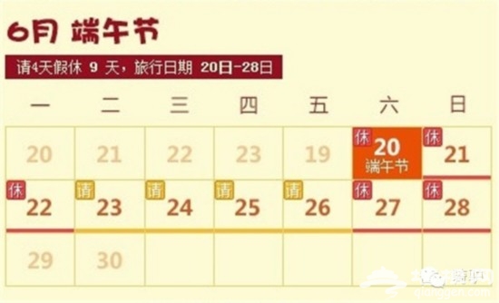 2015年放假安排公布 最强拼假攻略来袭 还不赶紧收藏？