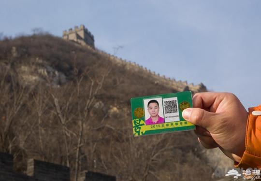 2015北京風景年票發行