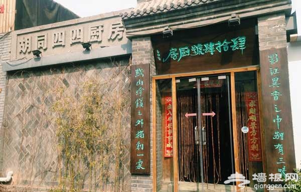 盘点京城最炫民族风情餐厅，就这个feel[墙根网]