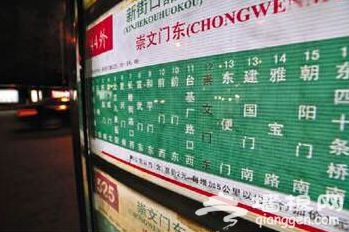 北京新公交牌怎么算票价：下车站减上车站小于10票价2元
