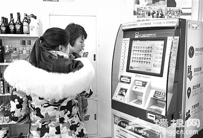 火车票自助售票机进驻北京便利店 市民超市可取火车票