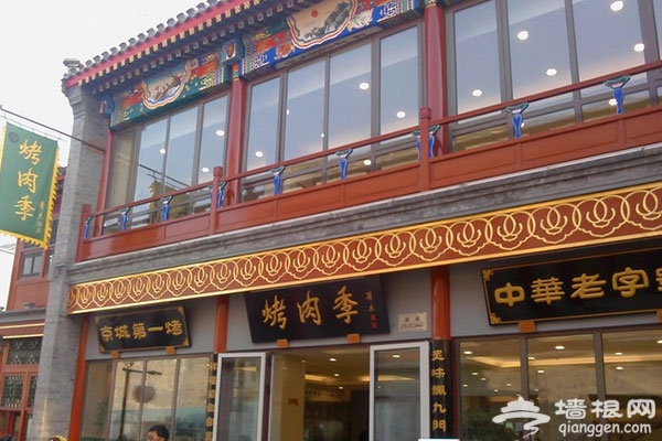 北京好吃的清真餐厅 北京清真餐厅大盘点