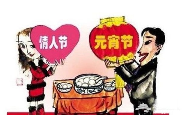 2014情人节偶遇元宵节 这个情人节怎么过