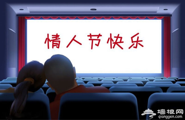 2014情人节撞元宵节 情人节怎样挑选合适的约会地点?