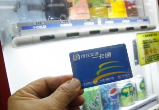 北京将发布手环版市政一卡通 内设7种健康监测功能