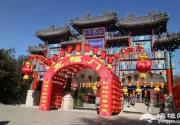 2019怀柔红螺寺祈福庙会