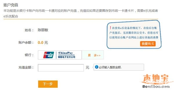 北京公交一卡通网上充值网址及注册过程指南(图)