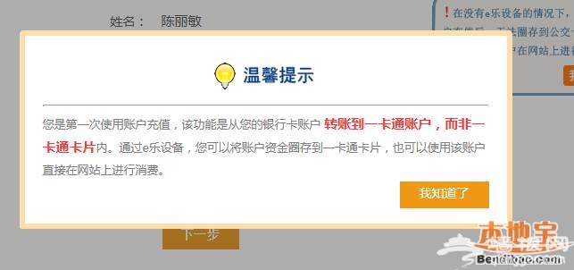 北京公交一卡通网上充值网址及注册过程指南(图)