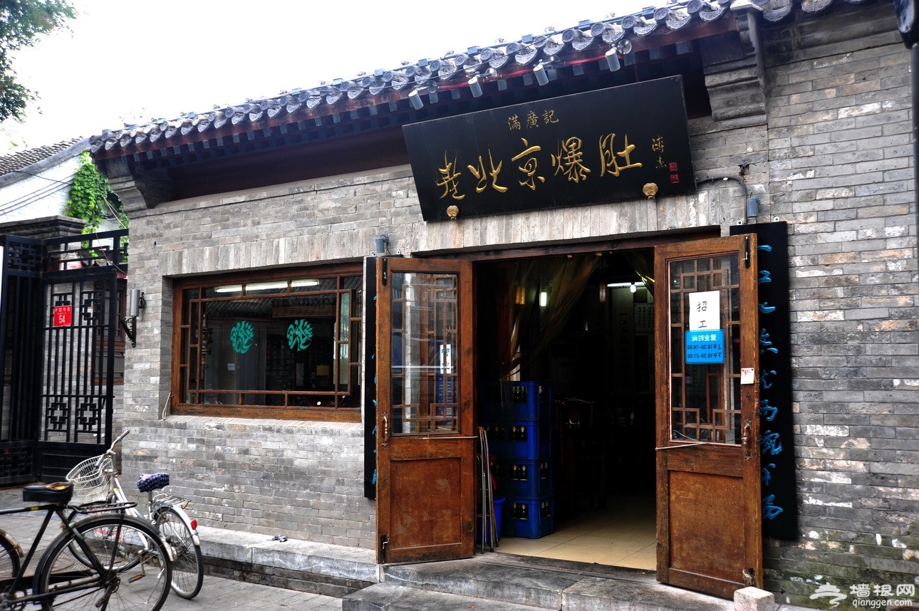 北京正月十五灯会庙会逛完了去哪吃汤圆 