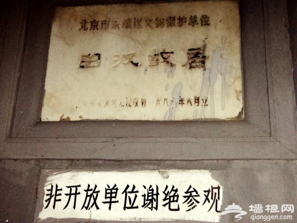 如果你有三个一日在北京游——帝都优质冷门路线推荐[墙根网]