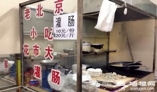假如兜里只剩十块钱 在北京能吃到什么