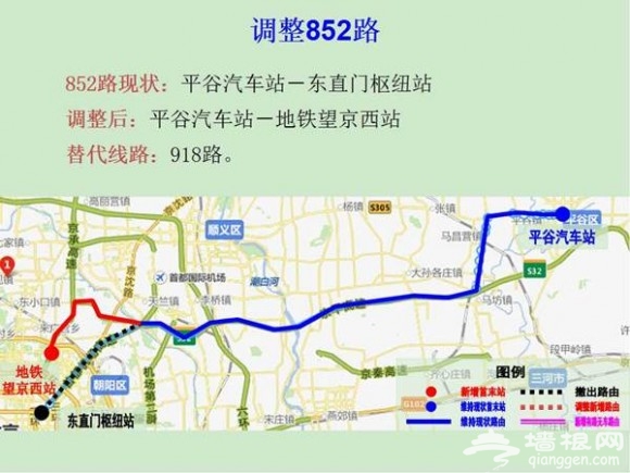 852路公交路线调整暂缓 平谷乘客反映不方便