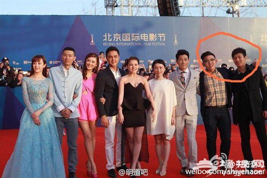 北京电影节蹭红毯 影帝级表现抢尽明星风头