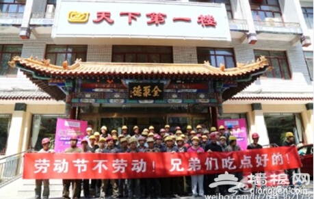 农民工包场全聚德 “最美工头”团购大餐宴请70余人 农民工包场全聚德 “最美工头”团购大餐宴请70余人