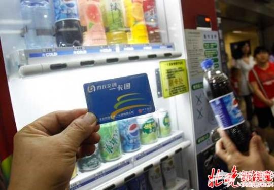 北京市政一卡通或实行实名制 可与银行卡绑定