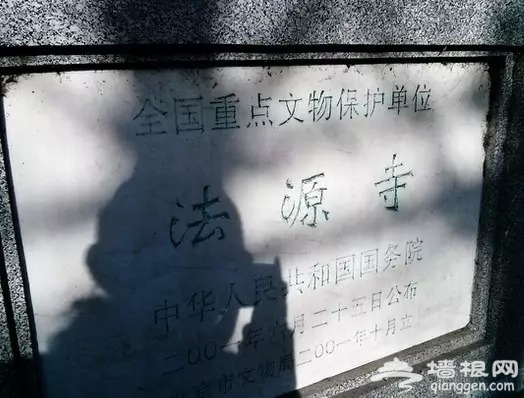 法源寺