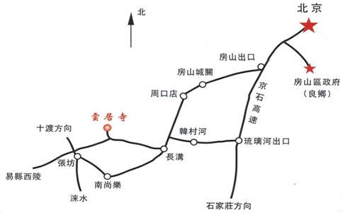 2014北京云居寺腊八舍粥活动时间地点及交通(图)