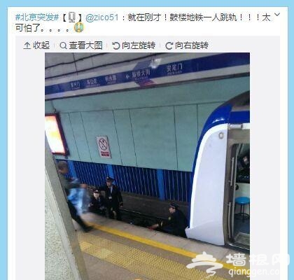 北京地铁2号线一乘客进入运营轨道