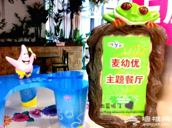 北京适合带孩子去的创意美食餐厅