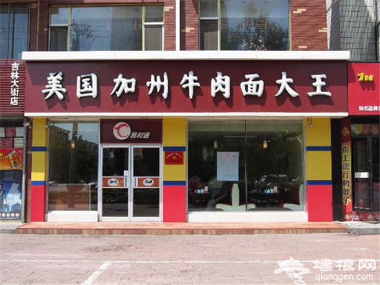 坑爹呢？！盘点那些“徒有虚名”的著名美食[墙根网]
