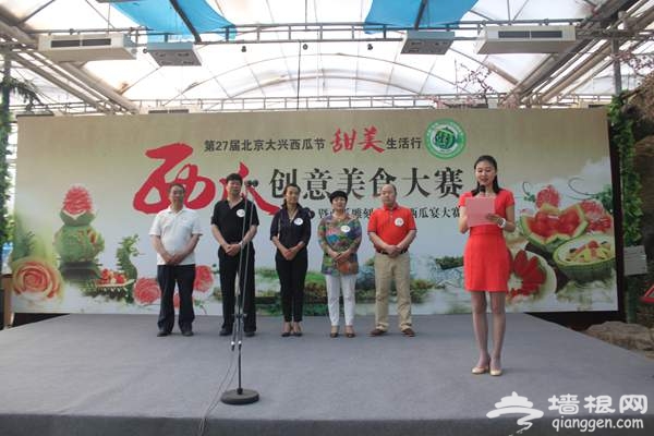 庞各庄镇举行第二十七届北京大兴西瓜节 甜美生活行西瓜创意美食大赛