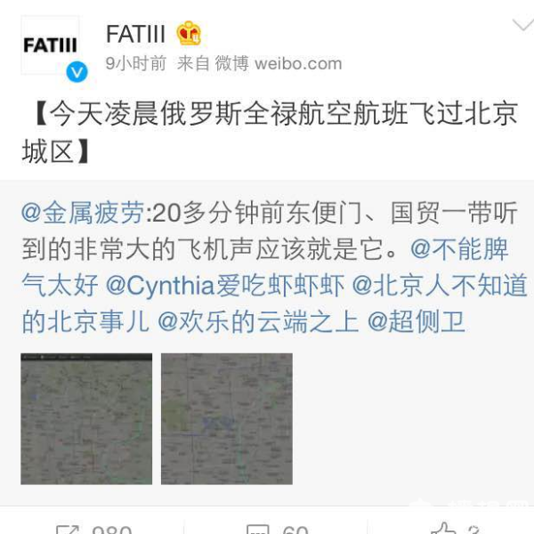 一客机被曝疑因搞错方向飞进北京三环[墙根网]