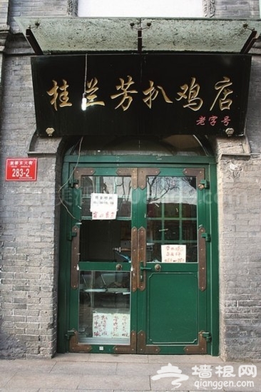 鼓楼东大街 慢走小店集市[墙根网]