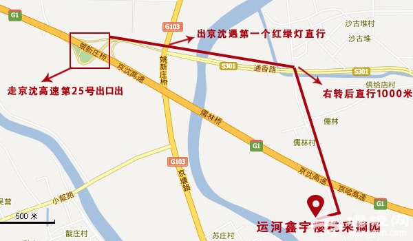 北京通州运河鑫宇种植园 亲手采摘一串串红灯笼