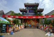 2015年北京圣泉山第八届端午文化节