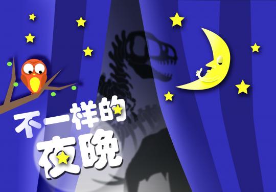 京城露营去处多 房车木屋里看星空
