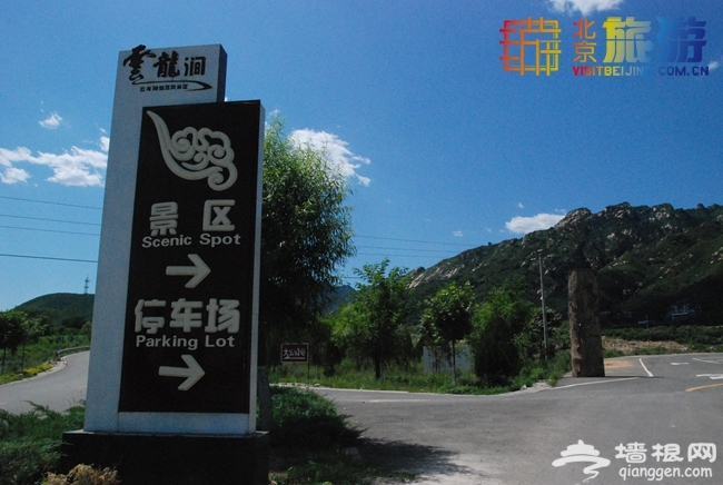 2014清凉一夏玩水避暑游 云龙涧自然风景区