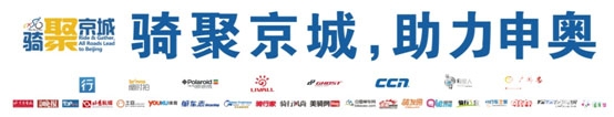 2015北京国际自行车博览会带您感受自行车的炫酷文化[墙根网]