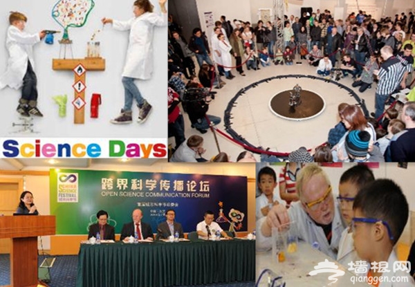 2015年第二届城市科学节&ldquo;光与色彩&rdquo;7月17日北京开幕