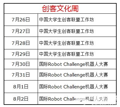 2015年第二届城市科学节&ldquo;光与色彩&rdquo;7月17日北京开幕