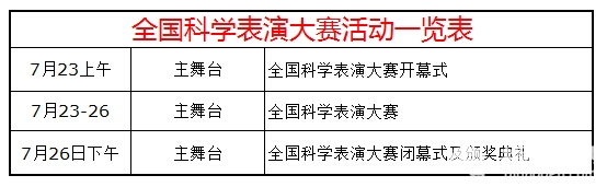 2015年第二届城市科学节&ldquo;光与色彩&rdquo;7月17日北京开幕