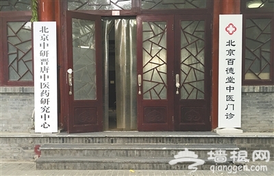 揭百德堂医托：患者消费万元 医托提成7千[墙根网]