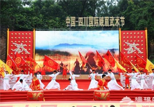 2015年第五届中国·四川国际峨眉武术节