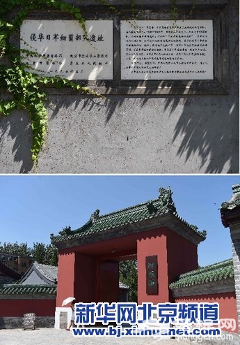 寻访北京的抗战记忆[墙根网]