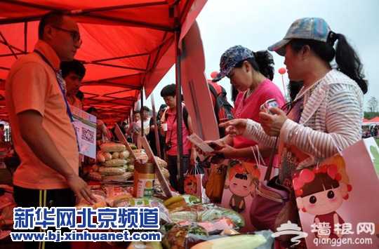 第一届北京农园节开幕[墙根网]