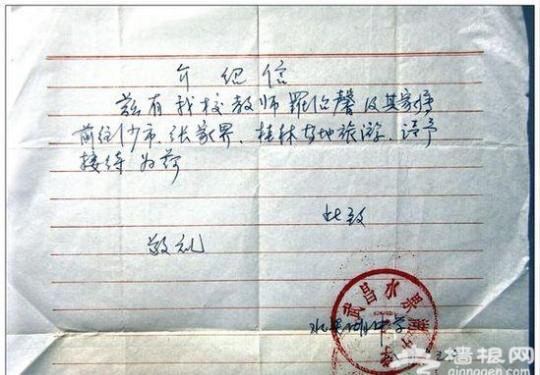 穿越！30年前的旅游什么样？