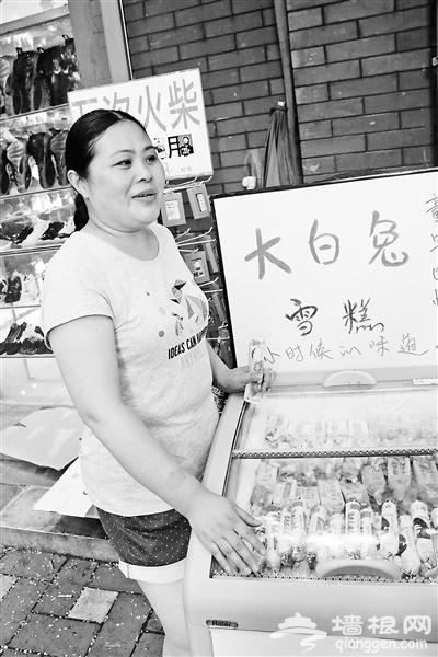 “大白兔雪糕”在北京走红 冠生园：假的[墙根网]