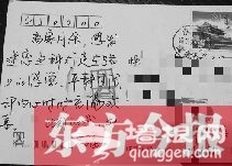 顾少强给闺蜜寄的明信片