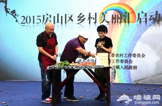房山区&ldquo;乡村美丽汇&rdquo;启动仪式盛夏绽放