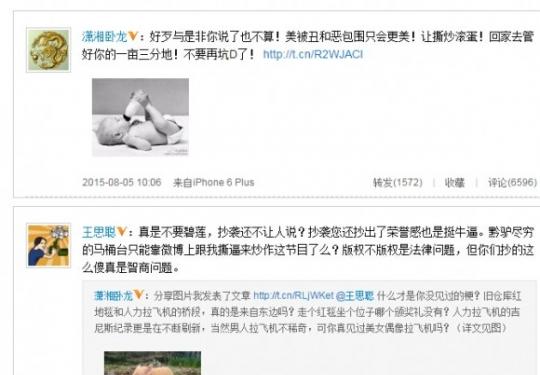 王思聪芒果台互呛没完没了：谁给谁赚眼球
