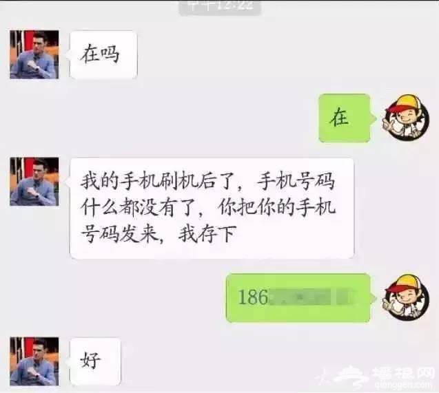 新骗局！北京已多人受骗！